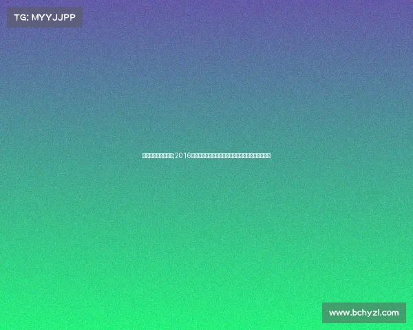 里约奥运会具体时间;2016年里约奥运会赛事安排全景解析赛程项目与场地详情